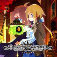 Labyrinth of Galleria: The Moon Society PAL Playstation 4 box art